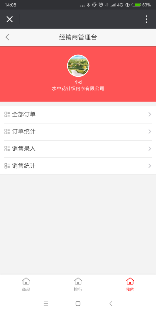 Screenshot_2017-12-04-14-08-22-529_com.tencent.mm