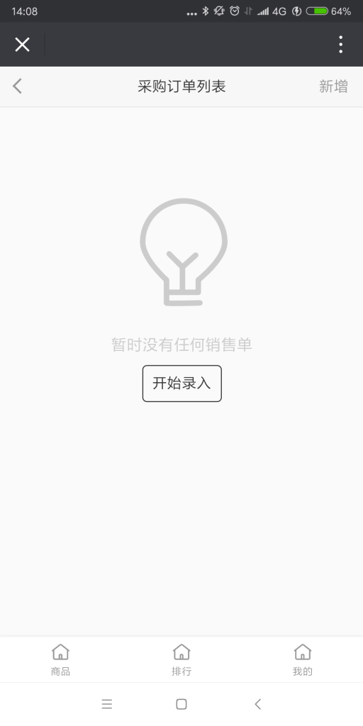 Screenshot_2017-12-04-14-08-53-740_com.tencent.mm