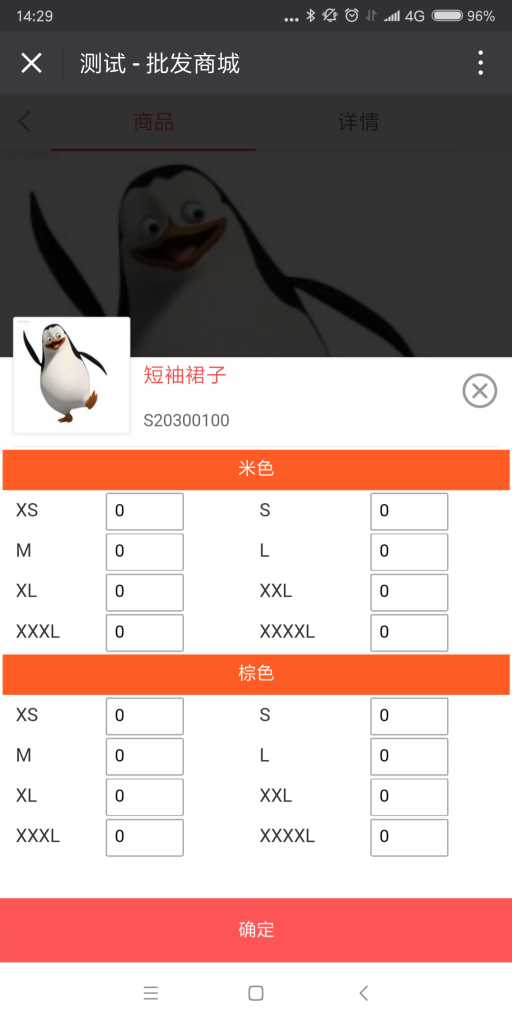 Screenshot_2017-12-27-14-29-42-118_com.tencent.mm