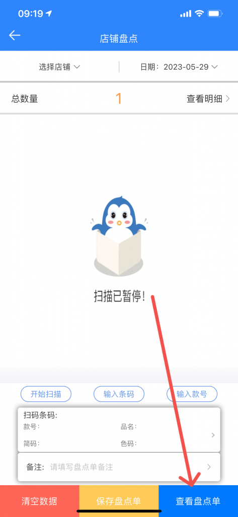 快乐企鹅3.6.5更新说明