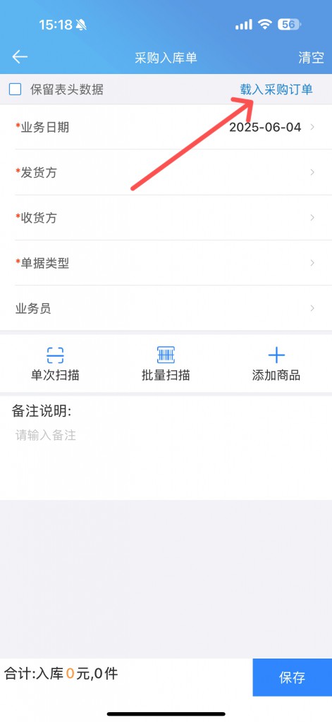 （M8）老板报表3.3.0.1更新说明