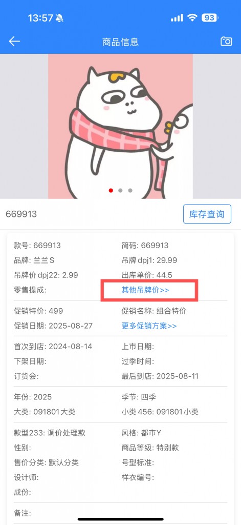（M8）快乐企鹅4.0.92更新说明