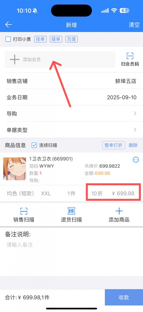 （M8）快乐企鹅4.1.01更新说明