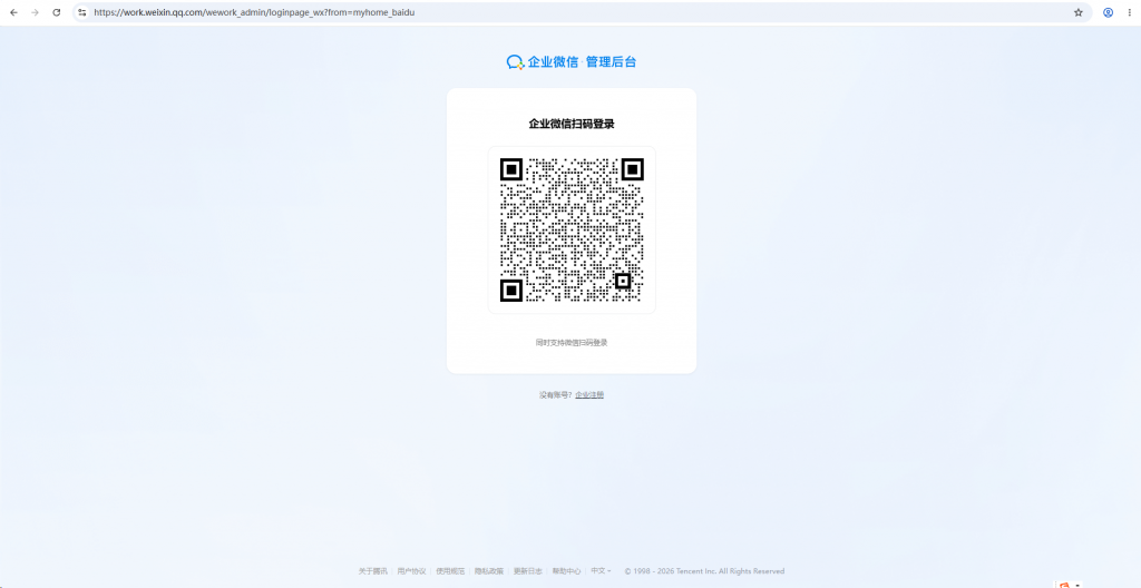 老板报表APP分享企业微信后台配置